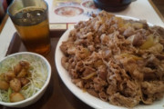 キング牛丼頼んだ結果wwwwwwww