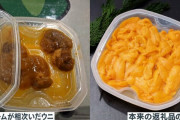 「ウニの味がおかしい」とクレームが相次ぐ　ふるさと納税の国産高級品ウニにロシア産が混入
