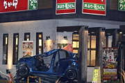 「なか卯」に乗用車突っ込む、運転の２２歳男性死亡・客３人が軽傷