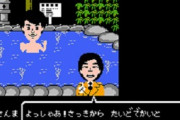 【ファミコン】あなたが好きなレトロアドベンチャーゲームはなに？