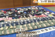 【番付】「下着姿と同じくらいカッパ姿の女性に興奮」雨がっぱ３６０着盗んだ「かっぱ男」逮捕