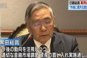【悲報】日銀、怒りの1000億円砲をぶっ放す