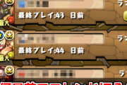 【悲報】「フレンドの最終ログイン時刻が分かる機能」、任天堂の特許だった