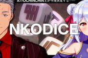 たまきと舞元のNKODICE配信『30分ぐらいで限界きてて草』
