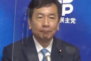 立憲民主党の枝野氏「消費税5％と言ったが、選挙公約ではない」