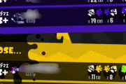 【スプラトゥーン2】勝ちに不思議の勝ちあり、負けに不思議の負けなし！つまり実力的にはXでも味方がゴミで負ける