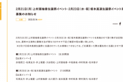 SKE48上村亜柚香、坂本真凛生誕祭イベント開催決定