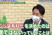 小泉進次郎「レジ袋有料化 を決めたのは僕ではない…。フェイクニュースだ…」