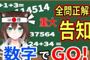 【にじさんじ】本日17時から文野環、「数字でGO！」！全問正解したら【重大告知】をする！