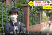 【朗報】40歳の東大医学部生、発見されてしまうｗｗｗｗｗ