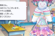 天才発明家の天王寺璃奈さん、予想の斜め上の作品を発表してしまう【ラブライブ！虹ヶ咲】
