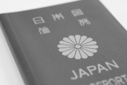 日本政府、2024年度中に行政手続きの9割を電子化へ