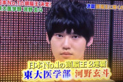 【悲報】東大王「東大医学部卒業しました！司法試験受かりました！」→結果