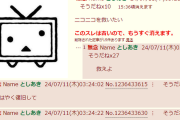 【悲報】ニコニコ動画、忘れ去られる