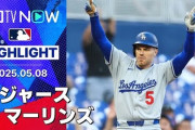 大谷翔平が伝説の地で今季4本目の3塁打を含む4出塁2得点←「マーリンズと契約していたら・・・」（海外の反応）