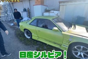 上司より良い車に乗ってはいけない←コレ