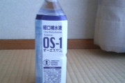 海外「マジできつい時はOS-1だ！」日本の夏を乗り切るためにお勧めの経口補水液／スポーツドリンクに対する海外の反応