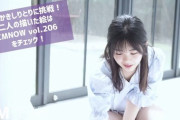 【乃木坂46】田村真佑と筒井あやめのグラビアメイキング動画がｷﾀ━━━━(ﾟ∀ﾟ)━━━━!!!