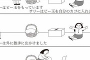 【画像】アスペには理解不能な漫画がこちらｗｗｗｗｗｗ