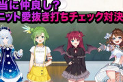 Vtuber バーチャルユニットフェス「VILLS」に笹木咲と夢月ロアが登場！アイドル部などとコラボ！