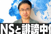 【ネット中傷問題】乙武氏「各局ワイドショー、すべての責任をネット民に転嫁し、自分たちは反省の色なし。どれだけ面の皮が厚いんだよ」
