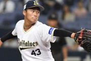 山本由伸6回1失点自責点0負け投手ｗｗｗｗｗｗｗｗ