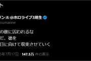 【ホロライブ】船長凸待ち来たかったんだなあw