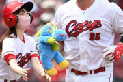 カープのホームランガールかわいい！スラィリーぬいぐるみで応援歌の手拍子ｗｗｗ