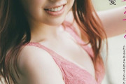 【元乃木坂】渡辺みり愛、新たなランジェリーカットが解禁される！！！