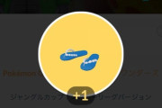 【ポケモンGO】GBLで「無限ハラ衣装」の不具合が発生中！1セット毎回ハラのサンダル進呈