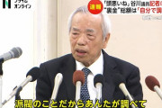 【謎無罪】「政治家が脱税許されてワイらが許されない理由」←答えられる奴0人説
