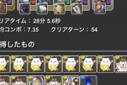 【パズドラ】青の精の代用を見つけたぞ！スキブ少ないけど行けそうwwwww