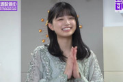 【画像】過去最高視聴数を記録した五百城茉央ちゃんのスマイルがこちらwww
