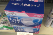 【悲報】セブンイレブンさん、とんでもない価格でマスクを販売してしまう