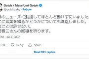 ラサール石井、安倍元首相死去に「悪口も沢山書いたが死ぬべき人ではなかった。」←え？