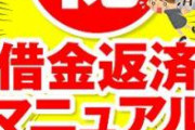 【地獄】女さん、クレカの返済の為にとんでもない方法で資金調達してしまうｗｗｗｗｗｗｗｗｗｗ