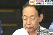 長男殺害の元農水次官に懲役6年の実刑判決　重いのか、軽いのか