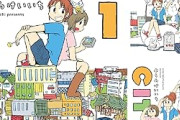 Kindleストアでマンガ｢CITY｣が13巻まで51%ポイント還元 大ヒット映画｢国宝｣の原作小説64%ポイント還元･マンガ版45%還元も