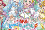 【悲報】闇のプリキュアおじさん、イベントで子供に「全然似合ってねーんだよ」と罵声をあびせる事案が発生