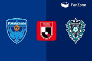 ◆Ｊ１◆15節 横浜FC×福岡 降格圏の横浜FC室井のゴールで逃げ切り！福岡3連敗