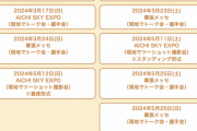 SKE48 32ndシングル｢愛のホログラム｣劇場盤の特典会と販売詳細が発表