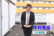 パチンコ演者2021年の収入、木村魚拓が7000万以上、いそまる5500万以上、ペロで3000万以上