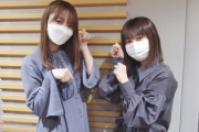 【櫻坂46】定点カメラ部屋でまさかの事故が