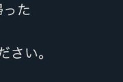 【悲報】ラーメン店、遂にキレた！「ライスを残して帰ったさっきの客、X見てたら至急DM寄越せ」
