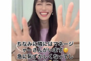 れにちゃんTikTok更新『だってマネージャーさんがすごい見てくるんだもん(笑)』｢かわいすぎる」｢ブレてても満面の笑みってわかる」｢この笑顔守りたい」