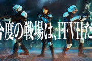 【画像】浜辺美波「今度の戦場は、 FF7だ。」　