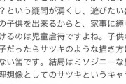 【画像】女子、となりのトトロにブチギレｗｗｗｗｗｗｗｗｗｗｗｗｗ