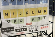 【乃木坂46】現地で見て来たけどアリーナの端は本当にハズレだった…