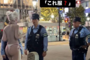 渋谷ハロウィーン路上で『ほぼ全裸』女性インフルエンサーが物議「露出魔」「気持ち悪い」批判に「あんたのコメントが不愉快！」反論