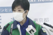 【悲報】小池百合子「帰省や旅行は諦めてください。助かる命も助からなくなります」